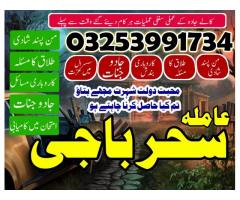 amil baba karachi.,expert amil baba lahore_kalajaduBlackmagic,,amil baba multan,kalailam