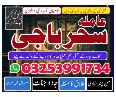amil baba karachi.,expert amil baba lahore_kalajaduBlackmagic,,amil baba multan,kalailam_