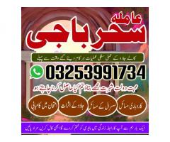 karachi,_kalajadu,amil baba#blackmagic specialist #lovespell#lovemaarrige,,aslii astrolgoer032539917