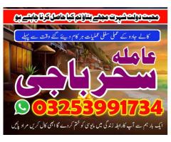karachi,_kalajadu,amil baba#blackmagic specialist #lovespell#lovemaarrige,,aslii astrolgoer032539917