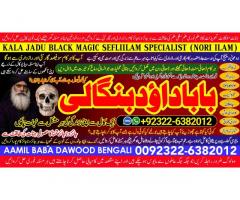 rohani ilaj istikhara online free best online istikhara manpasand shadi Asli Amil Baba B1