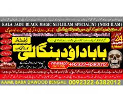 Black Magic Specialist In Peshwar Black Magic Expert In Peshwar Amil Baba kala ilam B1