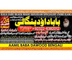 Black Magic Expert In Lahore Black Magic Expert In Karachi Amil Baba Contact Number Amil Baba B1