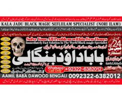 Kala Jadu Expert Specialist In Germany Kala Jadu Expert Specialist In Saudia Arab B1