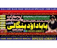 Amil Baba In Pakistan Amil Baba In Multan Amil Baba in sindh Black Magic Specialist Islamabad B2