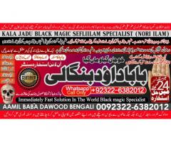 Amil Baba in Malaysia Amil Baba In Pakistan Black magic specialist,Expert in Pakistan Amil Baba B2