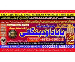 Kala Jadu Expert Specialist In Qatar Kala Jadu Expert Specialist In Italy Kala Jadu Expert Kuwait B2