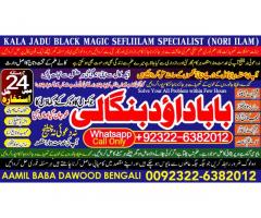 Kala Jadu Expert Specialist In Qatar Kala Jadu Expert Specialist In Italy Kala Jadu Expert Kuwait B2