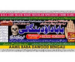 Black Magic Expert Specialist In Qatar Black Magic Expert Specialist In Italy B2