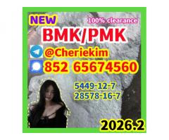 China Supplier BMK，PMK dghyjrjytgj