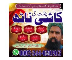 Top10 Amil Baba Pakistan,Black Magic Expert in uk,