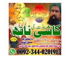 Real Amil Baba dubai,Online Amil Baba malysia,