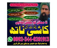 Bangali Baba Bangladesh,Asli Amil Baba in Sukkur,