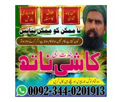 Rohani Amliyat in Jhelum,Najoomi Amil Baba in Mardan,