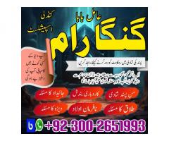 No1 Amil Baba In Pakistan,Asli Amil Baba In Multan,