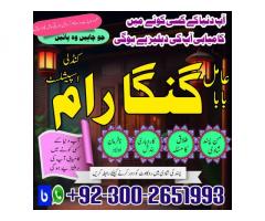 Real Amil Baba in sindh,Black Magic Specialist Islamabad,