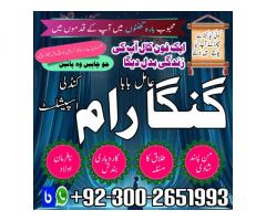 Real Amil Baba in sindh,Black Magic Specialist Islamabad,