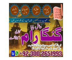 Black Magic Specialist Islamabad,Best Amil Baba In UK