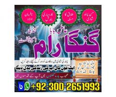 Black Magic Specialist Islamabad,Best Amil Baba In UK