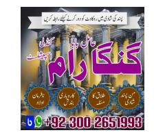 Best Amil Baba In UK,Famous Amil Baba In Qattar,