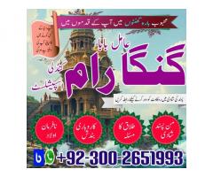 Famous Amil Baba In Qattar,Kala Jadu expert In Usa,