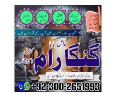 Authentic Amil Baba Canada,NO1 Verified Amil Baba In Uae,