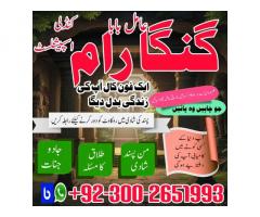 Authentic Amil Baba Canada,NO1 Verified Amil Baba In Uae,