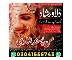 Amil baba in nawabshah Amil baba in Multan Amil baba in Peshawar