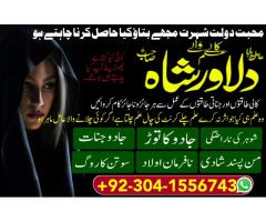 best amil baba in Pakistan powerful wazifa for love