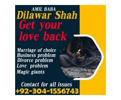 talaq ka rohani hal peer baba se black magic ka tor amil baba se