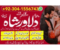 rohani amil baba contact number online istikhara karwana chahta hoon