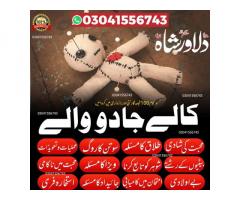 peer baba for love and shadi shohar ka pyar hasil karne ka amal