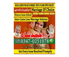 amil baba in lahore, kala jadu ka tod, amil baba in karachi, amil baba