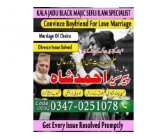 amil baba in lahore, kala jadu ka tod, amil baba in karachi, amil baba