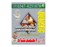 amil baba in lahore, kala jadu ka tod, amil baba in karachi, amil baba