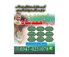 amil baba in lahore, kala jadu ka tod, amil baba in karachi, amil baba