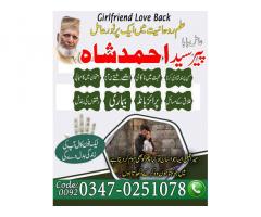 amil baba in lahore, kala jadu ka tod, amil baba in karachi, amil baba