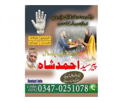 amil baba in lahore, kala jadu ka tod, amil baba in karachi, amil baba