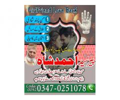 powerful taweez for love, black magic removal, amil baba in lahore