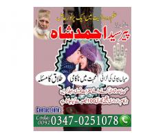 powerful taweez for love, black magic removal, amil baba in lahore