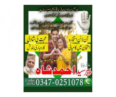 powerful taweez for love, black magic removal, amil baba in lahore