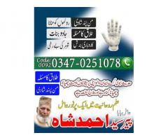 powerful taweez for love, black magic removal, amil baba in lahore