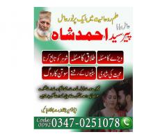 powerful taweez for love, black magic removal, amil baba in lahore