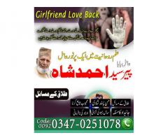 powerful taweez for love, black magic removal, amil baba in lahore