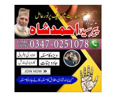 amil baba in karachi, amil baba, amil baba online, kala jadu ka ilaj, amil in karachi, amil baba con