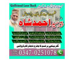 amil baba in karachi, amil baba, amil baba online, kala jadu ka ilaj, amil in karachi, amil baba con