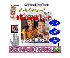 amil baba in karachi, amil baba, amil baba online, kala jadu ka ilaj, amil in karachi, amil baba con