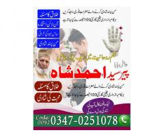 amil baba in islamabad, amil baba, amil baba rawalpindi, kala jadu ka rohani ilaj, bangali amil baba