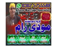 Asli Amil Baba In Multan,Real Amil Baba in sindh Aydıntepe