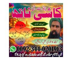 Authentic Amilbaba Multan,Best Amil In Lahore,Rohani amil baba in karachi,NO1 Pandit kala jadu